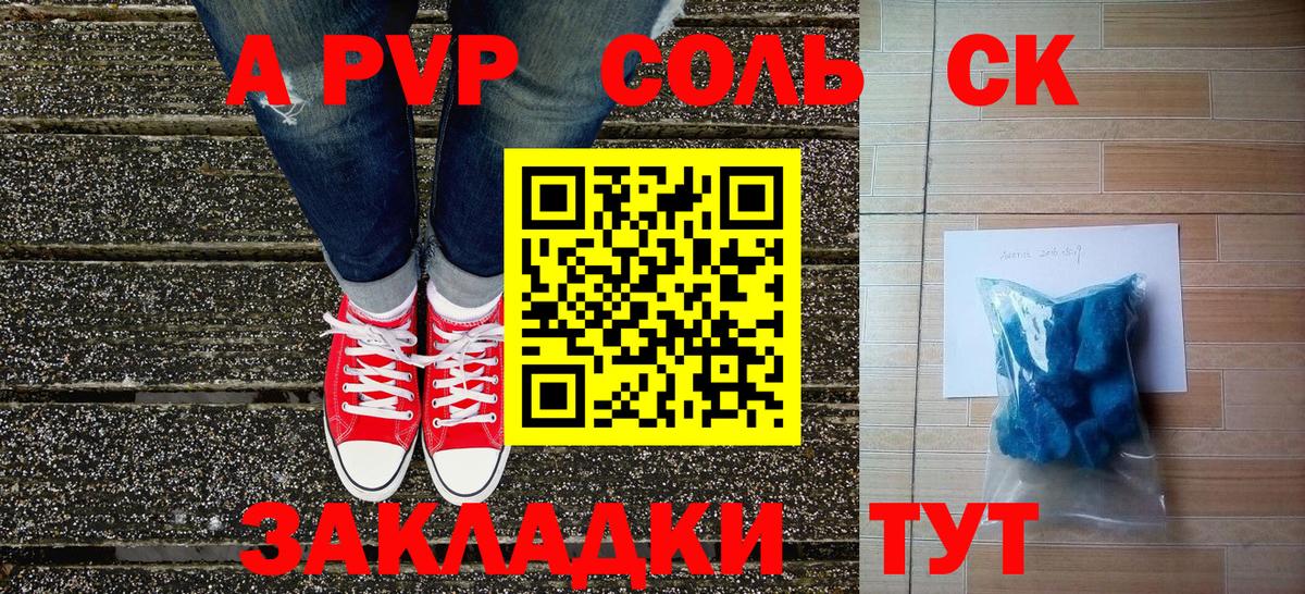 APVP СК Берёзовский
