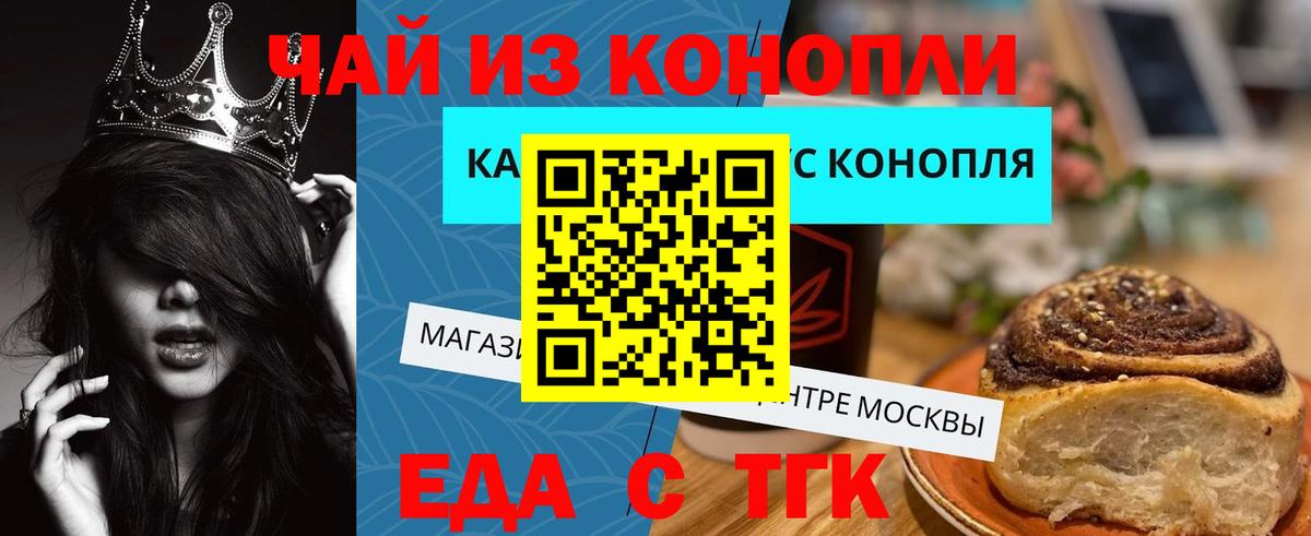 Canna-Cookies марихуана  Вход с VPN  Берёзовский 
