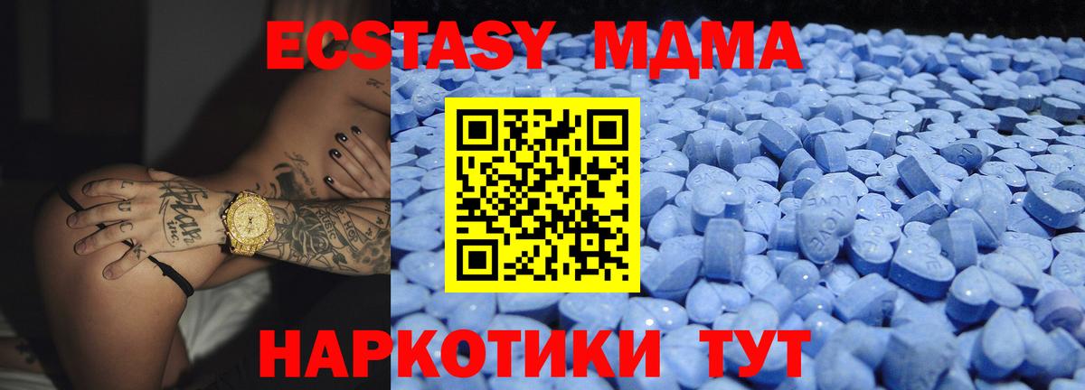 Экстази 280мг Берёзовский