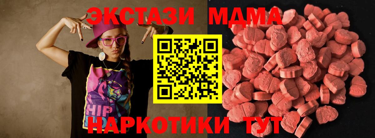 Экстази XTC  Экстази  Вход с VPN  Берёзовский  ЭКСТАЗИ 99% 
