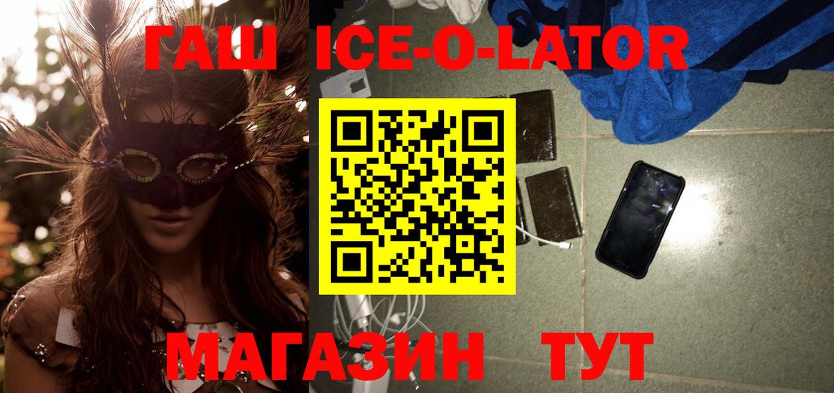 ГАШ  Гашиш Cannabis  Берёзовский  Вход с VPN  ГАШ VHQ 