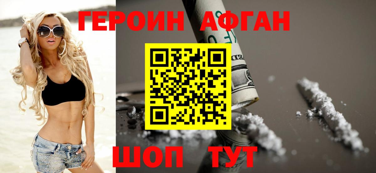Героин герыч  Вход с VPN  Берёзовский 
