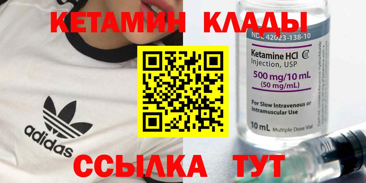 КЕТАМИН ketamine  Кетамин ketamine  Берёзовский  Вход с VPN 