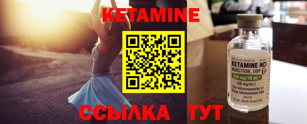 Кетамин ketamine Берёзовский