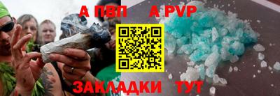 ALPHA-PVP Волгодонск