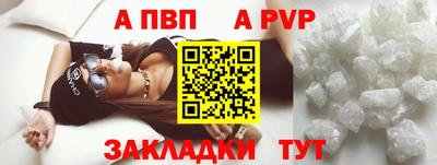 спайс Волжск