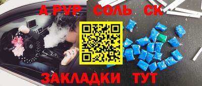 ALPHA-PVP Волгодонск