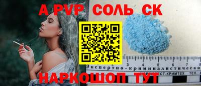 ALPHA-PVP Волгодонск