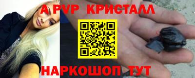 ALPHA-PVP Волгодонск