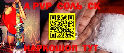 ALPHA-PVP Волгодонск