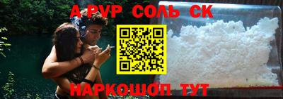спайс Волжск