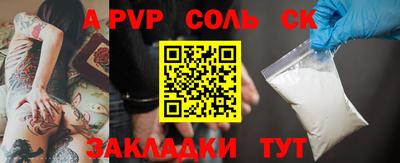 спайс Волжск