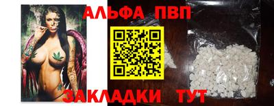 спайс Волжск