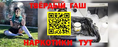 синтетический гашиш Волжский