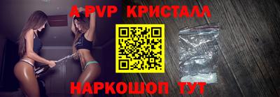 ALPHA-PVP Волгодонск