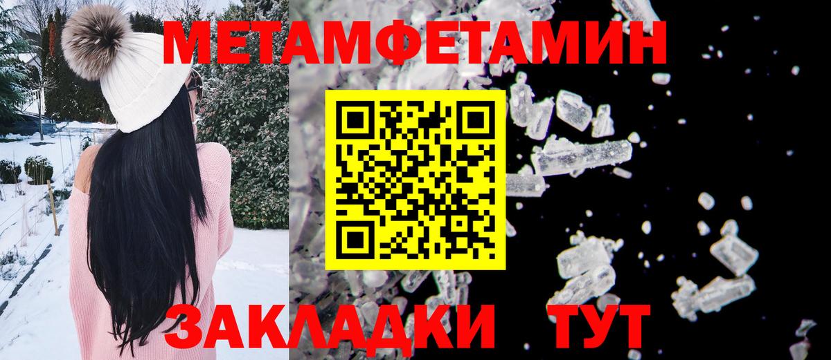 МЕТАМФЕТАМИН винт  Вход с VPN  Берёзовский  МЕТАМФЕТАМИН винт 