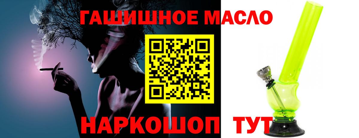 Берёзовский  ТГК THC oil  Вход с VPN 