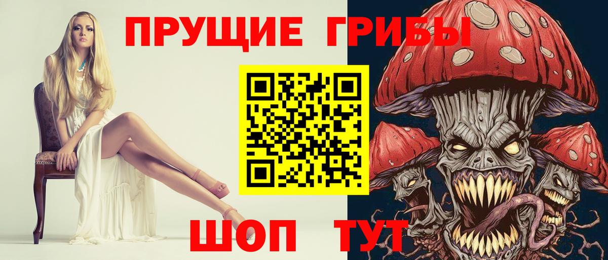 Галлюциногенные грибы ЛСД Берёзовский